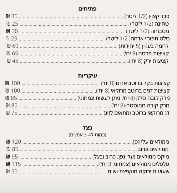 התפריט של אביבה אבידן // צילום: מתוך האינסטגרם